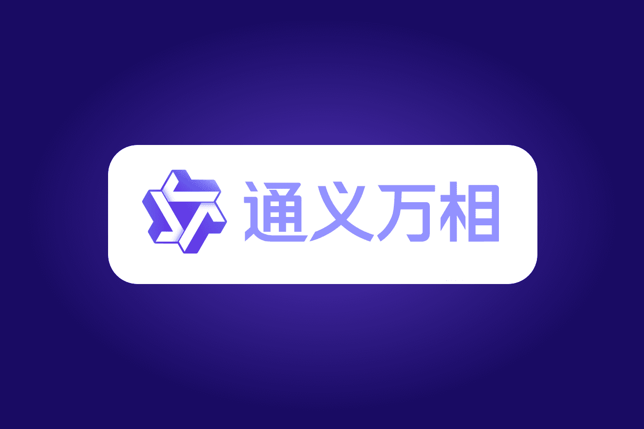 Tongyi Wanxiang